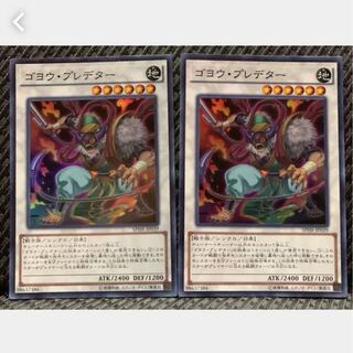 Popotan] Yu-Gi-Oh! 762 Goyo Predator 2 Super