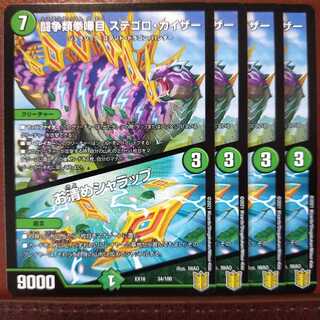 Tek095セット割引　闘争類拳嘩目 ステゴロ・カイザー｜お清めシャラップ