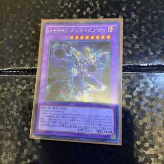 D-HERO ディストピアガイ SE