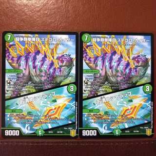 Tek096セット割引　闘争類拳嘩目 ステゴロ・カイザー｜お清めシャラップ