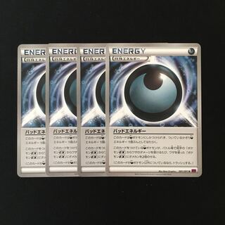 d60 DangerousEnergy XY7 Set of 4 Pokémon Treasure