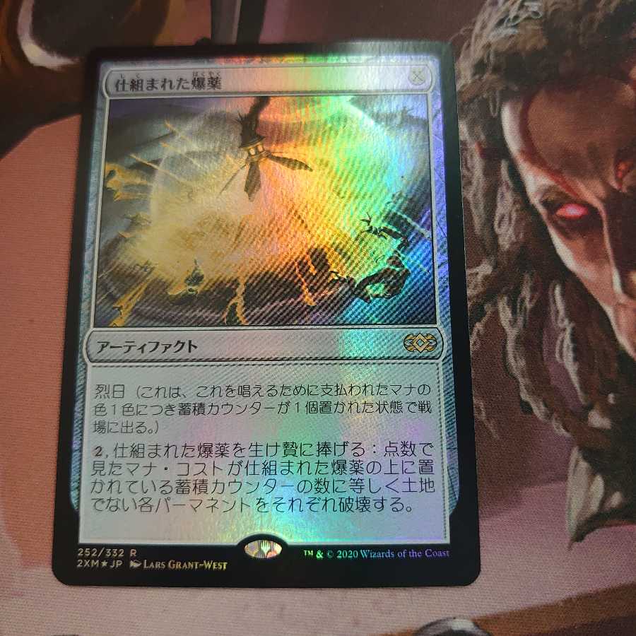 仕組まれた爆薬 Foil