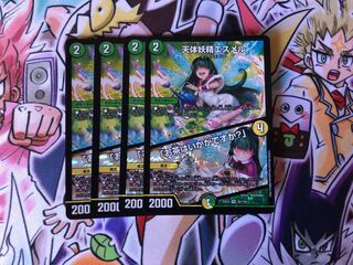 天体妖精エスメル｜「お茶はいかがですか?」