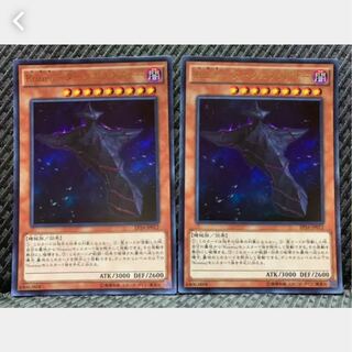 【ぽぽたん】遊戯王 766 Kozmo-ダークエクリプサー 2枚 ウルトラ