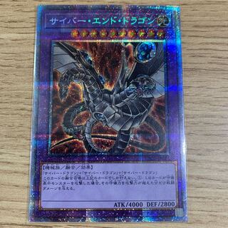 サイバー・エンド・ドラゴン プリズマティックシークレットレア