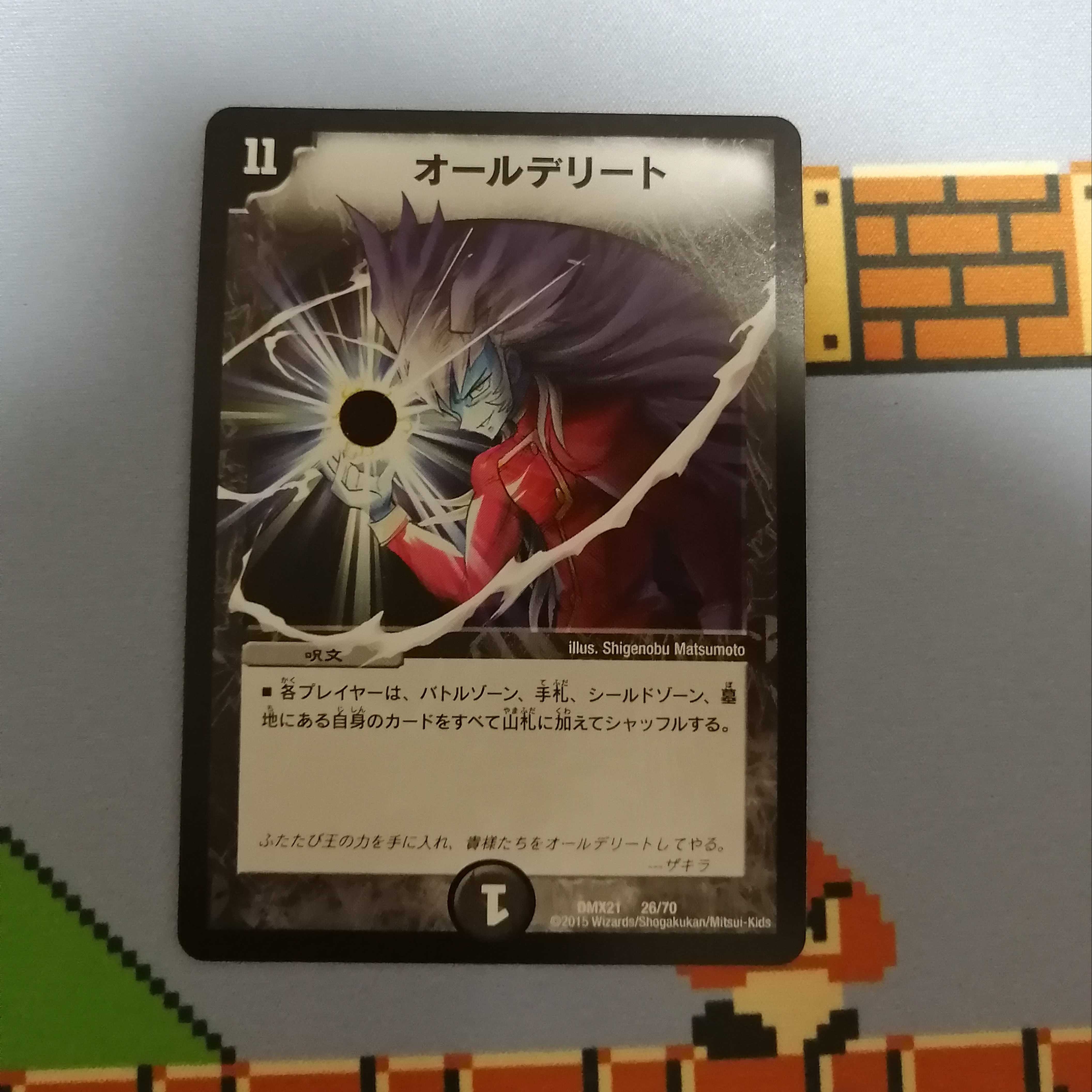 オールデリート