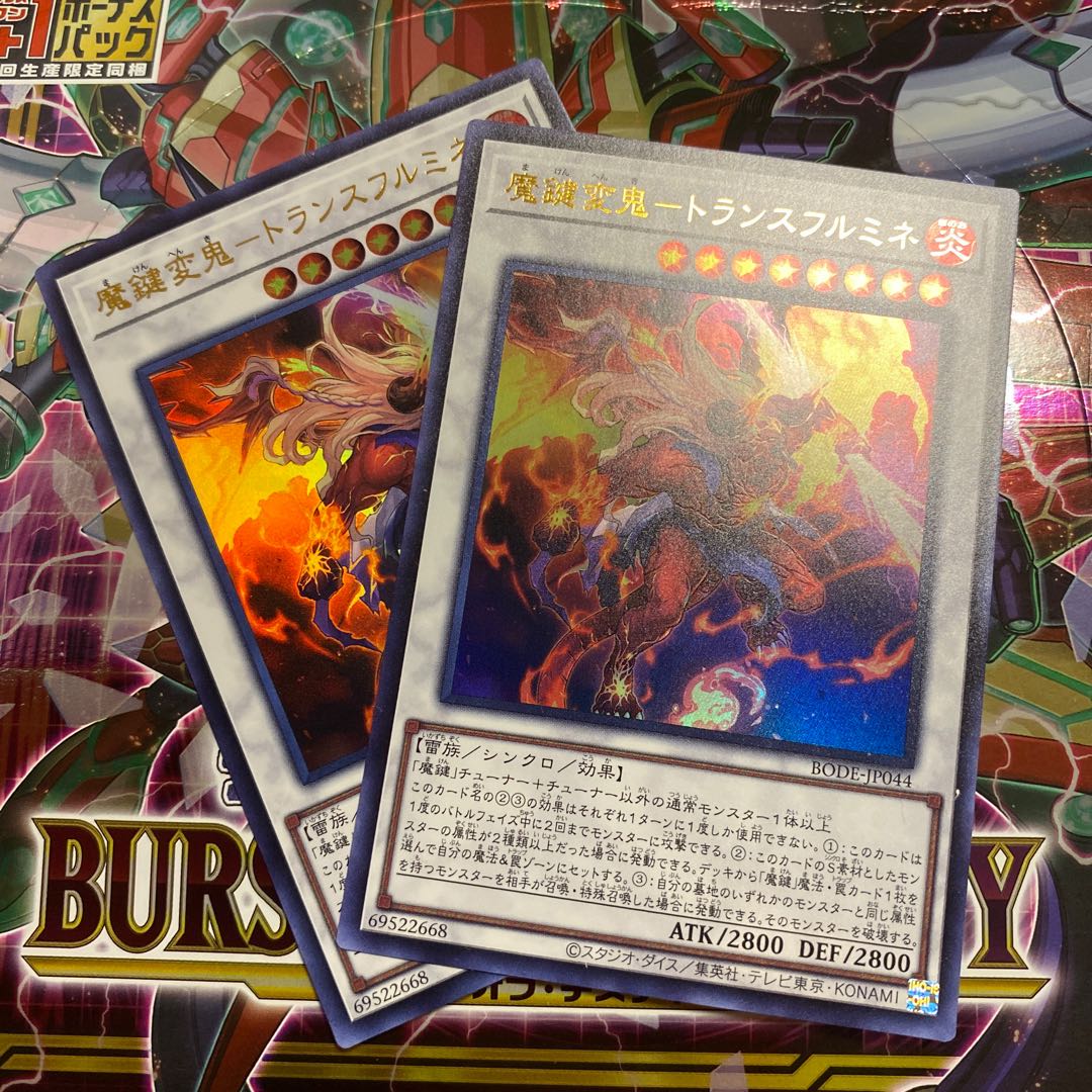 Magic Key Henshin - Transfrumine - Ultra Rare