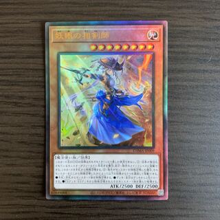 妖眼の相剣師 アルティメットレア