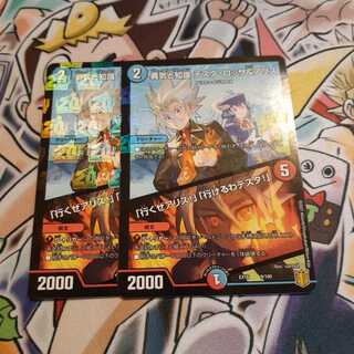 勇気と知識 テスタ・ロッサ&アリス｜「行くぜアリス!」「行けるわテスタ!」2枚