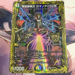 Zero Hell Connection King Romano Gurira 0