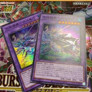 天極輝艦-熊斗竜巧 スーパーレア