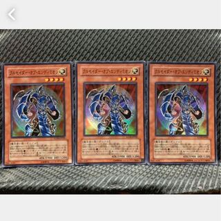 【ぽぽたん】遊戯王 767 クルセイダー・オブ・エンディミオン 3枚 スーパー