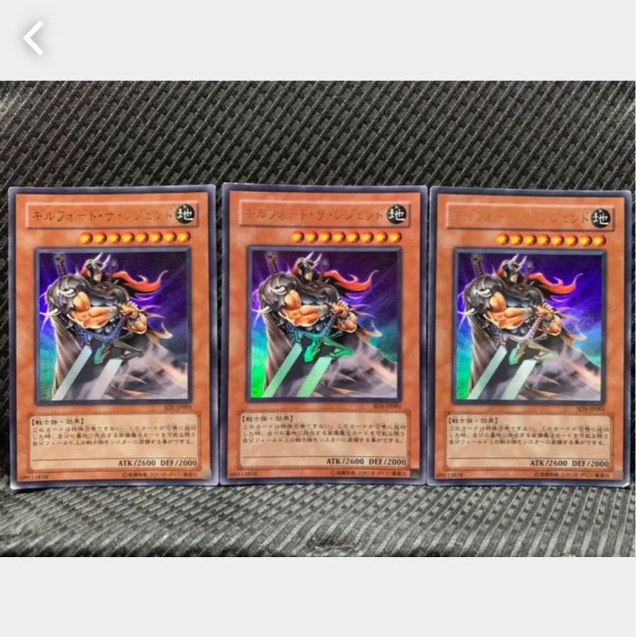 【ぽぽたん】遊戯王 769 ギルフォード・ザ・レジェンド 3枚 ウルトラ