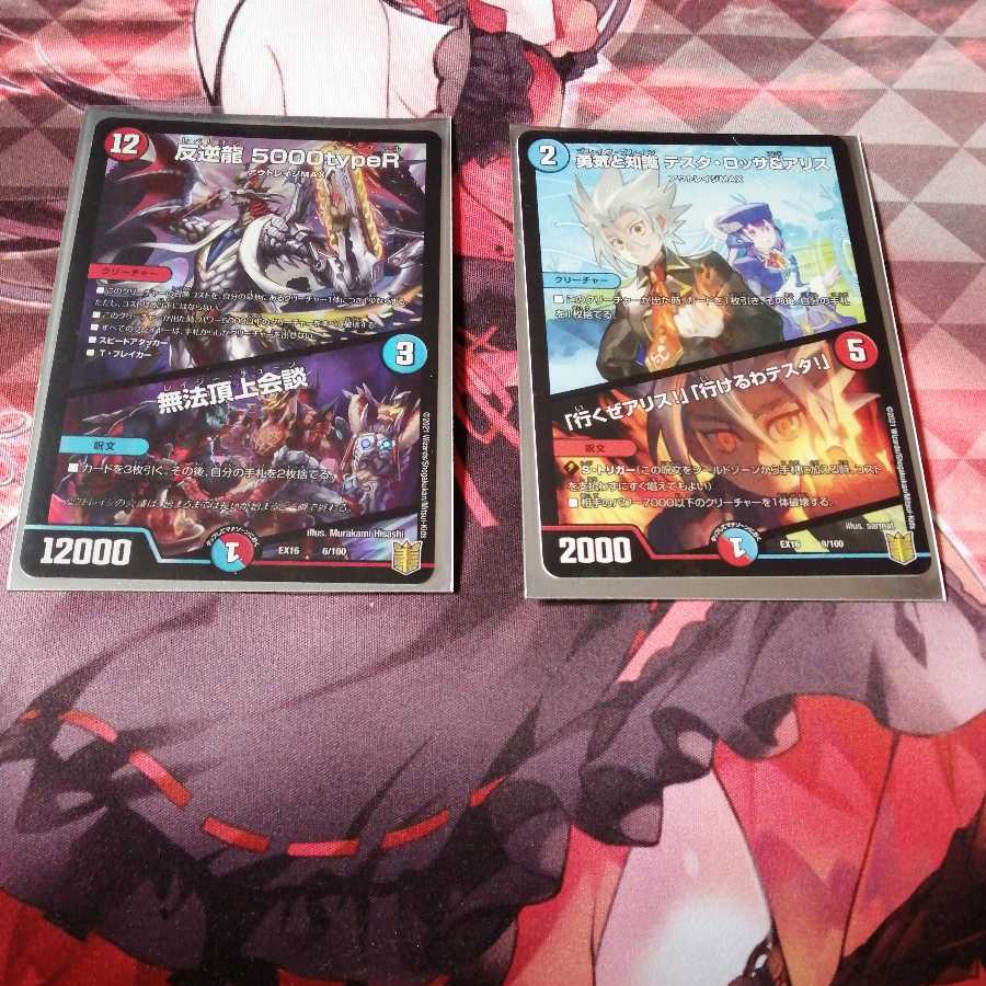 反逆龍 5000typeR|無法頂上会議 テスタロッサ