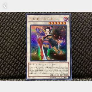 【ぽぽたん】遊戯王 774 花札衛-月花見- ウルトラ