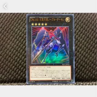 Popotan] Yu-Gi-Oh! 660 Number C102: Archfiend Seraph Ultra