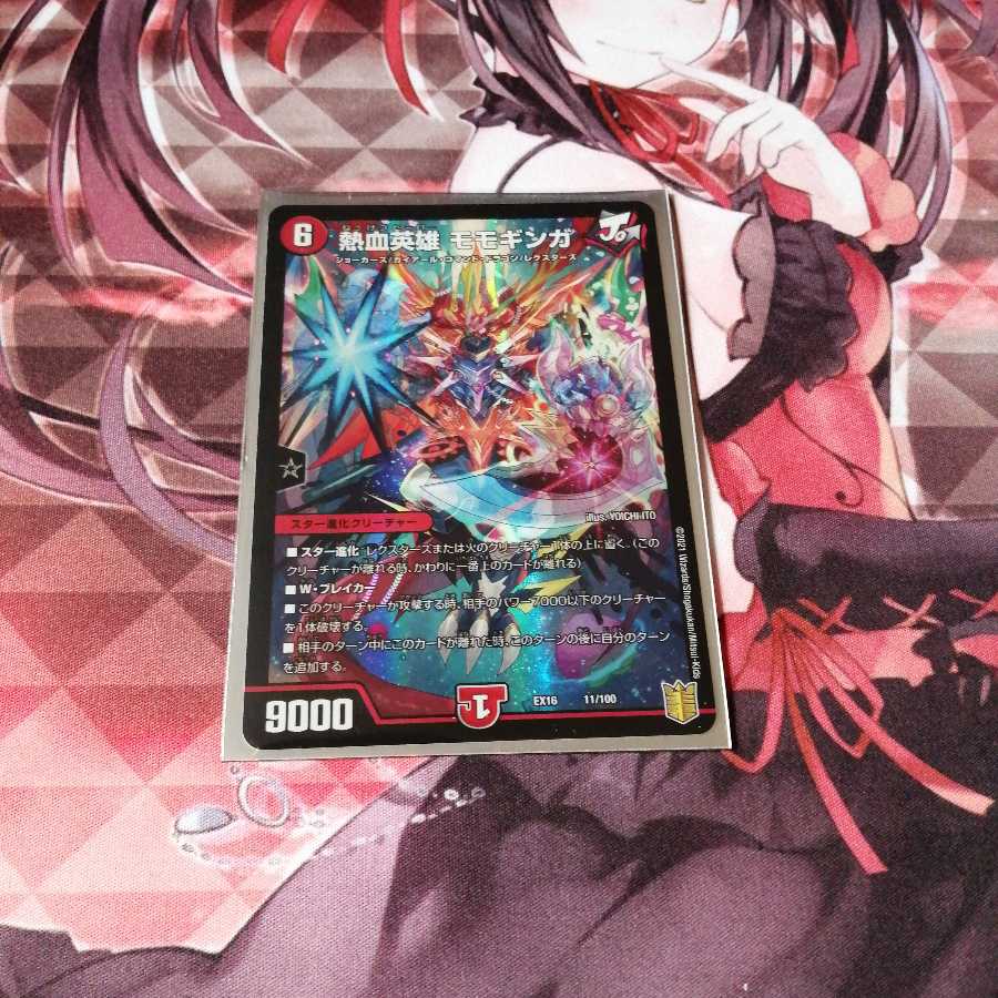 熱血英雄 モモギンガ