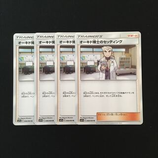 d86 Professor Oak's Setup SM11a Set of 4 Pokémon Treasurer