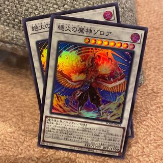 絶火の魔神ゾロア スーパーレア