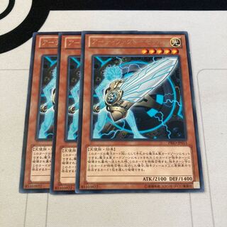 遊戯王　アーティファクト-モラルタ レア　特価品　3枚セット