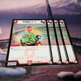 花美師ハナコ　4枚　アカマル