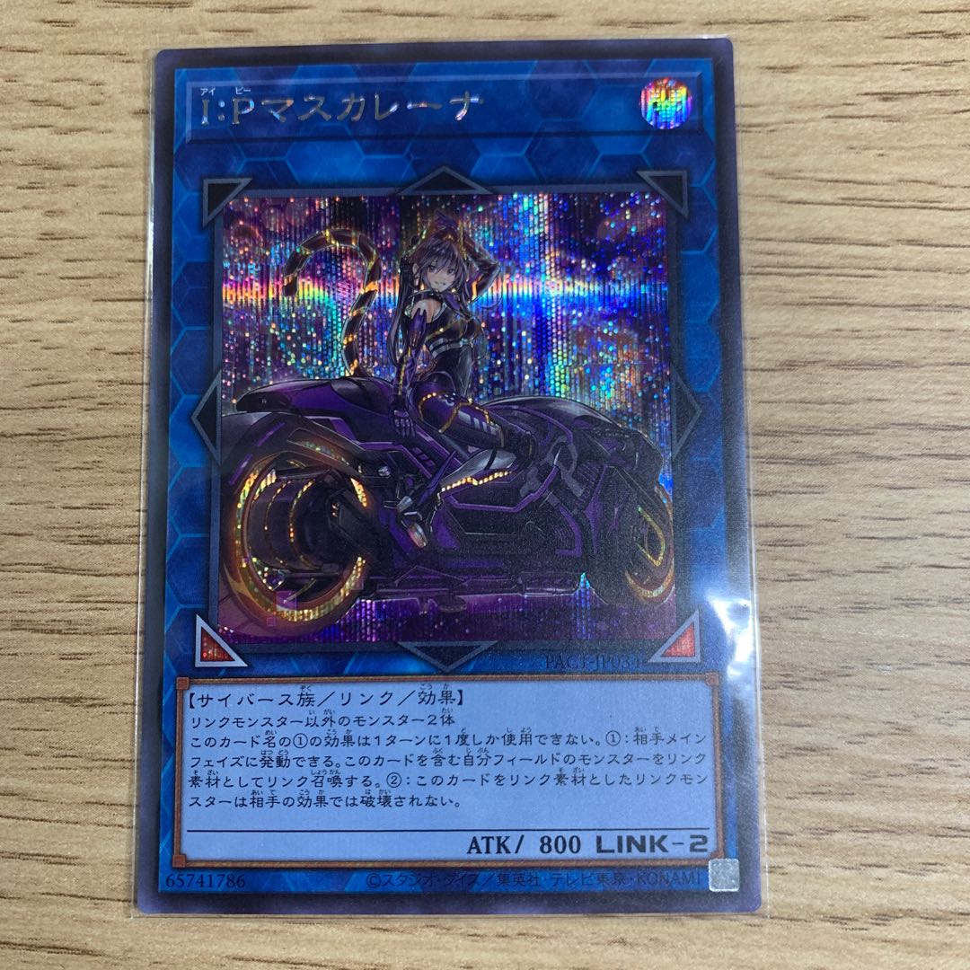 I：Pマスカレーナ（イラスト違い版） シークレットレア