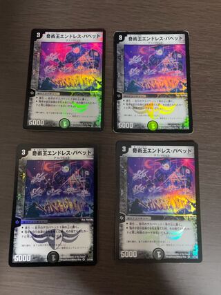 奇術王エンドレス・パペット　4枚セット