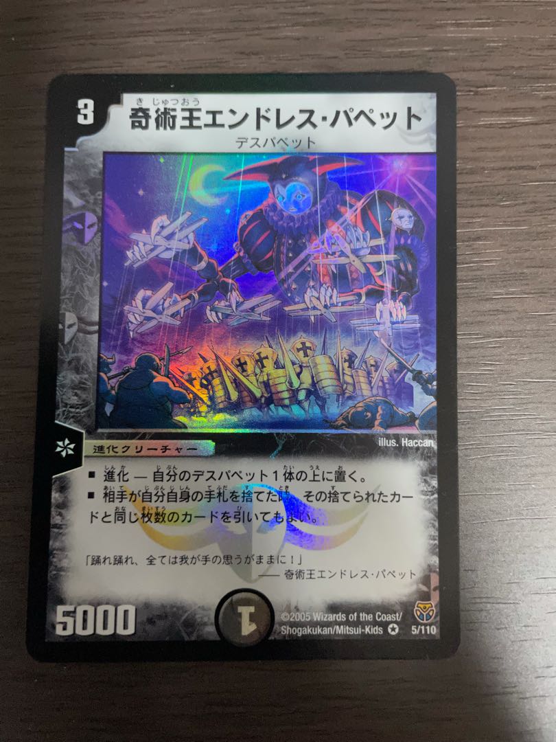 奇術王エンドレス・パペット　4枚セット