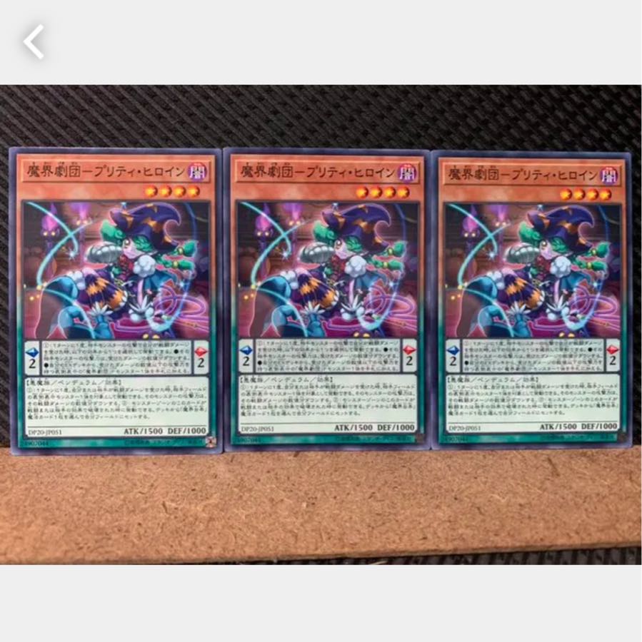 [Popotan] Yu-Gi-Oh! 2428 Magical Theater Company - Pretty Heroine 3 pieces Normal