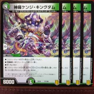 Tek104 set discount Shinra Kenji Kingdom