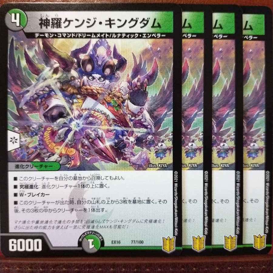 Tek105 Set Discount Shinra Kenji Kingdom