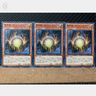 【ぽぽたん】遊戯王 2414 雷源龍-サンダー・ドラゴン 3枚 ノーマル