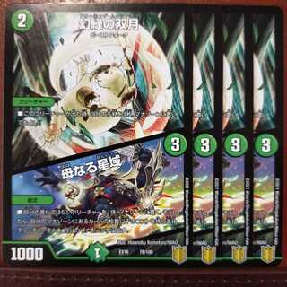 Tek107セット割引　幻緑の双月｜母なる星域