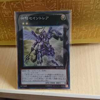 神騎セイントレアスーパー