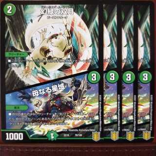 Tek108セット割引　幻緑の双月｜母なる星域