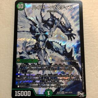 ハイパーマスティン 1枚