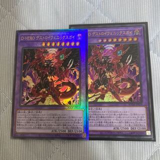 D-HERO デストロイフェニックスガイ アルティメットレア　など