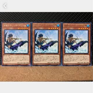 【ぽぽたん】遊戯王 2416 伝説のフィッシャーマン二世 3枚 レア