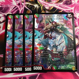 モモキング -始丸-