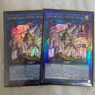 Trouble Sunny Relief Ultra