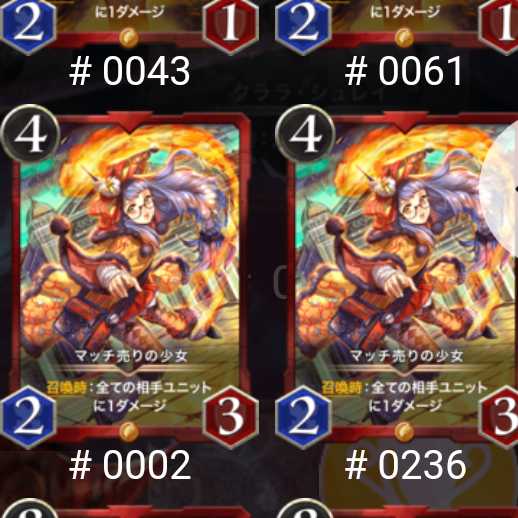 マッチ売りの少女２枚少女