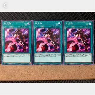 [Popotan] Yu-Gi-Oh! 2426 Inferno Fire Blast 3 pieces, normal