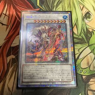 相剣大公-承影 プリズマティックシークレットレア