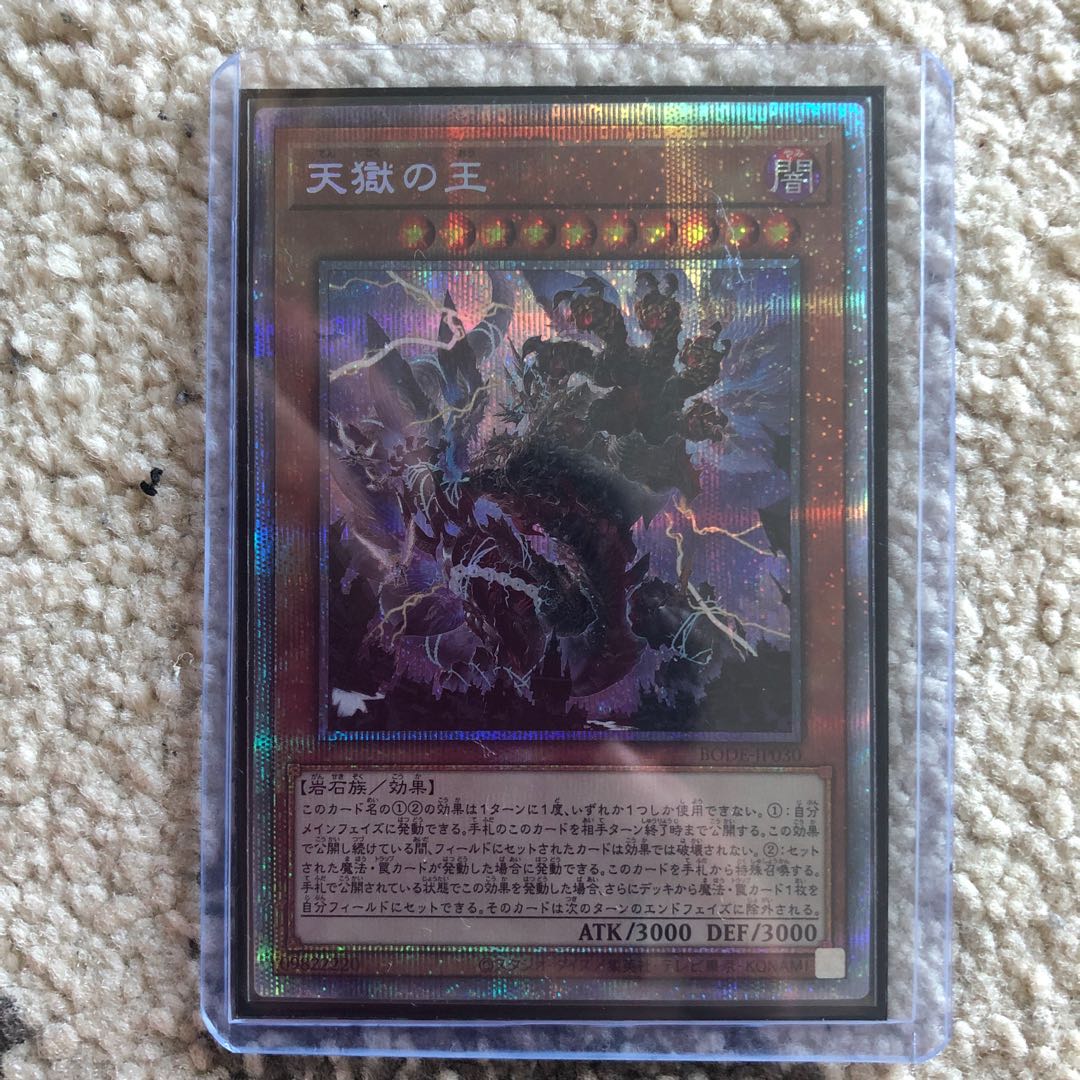 天獄の王 プリズマティックシークレットレア