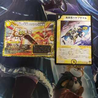 光牙忍ハヤブサマル 　メメント守神宮