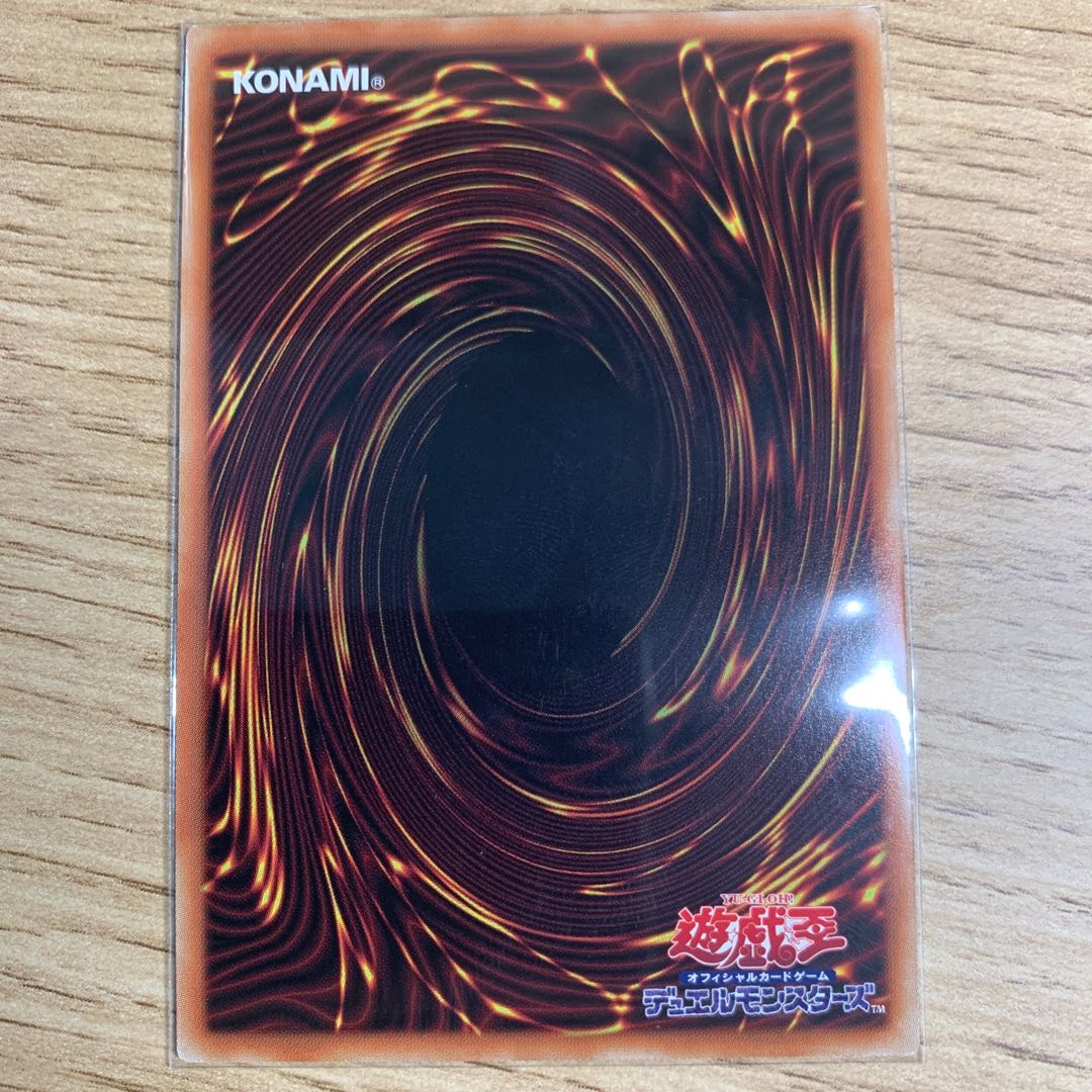 天極輝艦-熊斗竜巧 プリズマティックシークレットレア