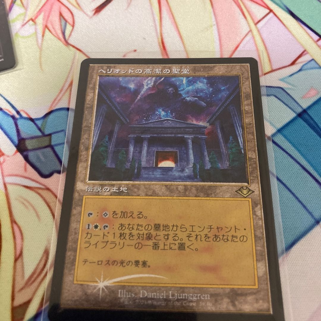 mtg ヘリオッドの高潔の聖堂　旧枠エッチングfoil
