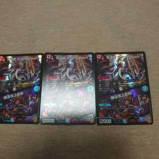 反逆龍 5000typeR｜無法頂上会議　3枚