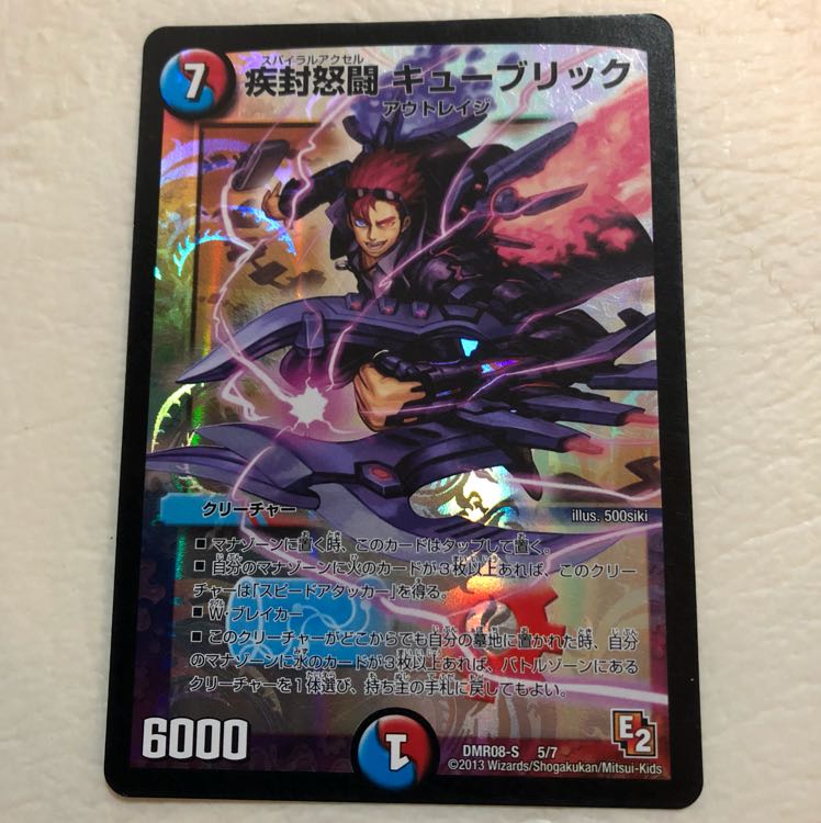 スパイラルアクセルキューブリック 1枚の通販 クラリネット@出品