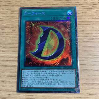 Dフォース　コレクターズレア